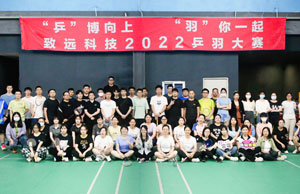 2022年佰福国际科技第三届乒羽大赛