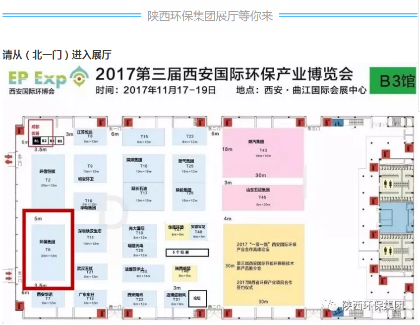 第三届西安国际公海彩船6600产业展览会今日开幕｜陕西公海彩船6600集团恭请莅临