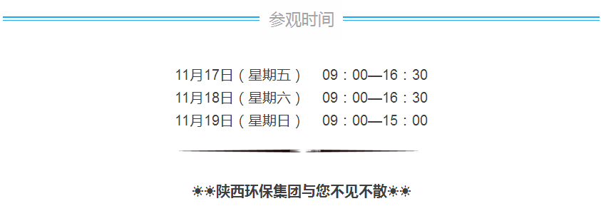 第三届西安国际公海彩船6600产业展览会今日开幕｜陕西公海彩船6600集团恭请莅临