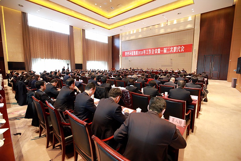 陕西公海彩船6600集团2018年工作会议暨一届二次职代会隆沉召开 陕西公海彩船6600集团2018年工作会议暨一届二次职代会隆沉召开