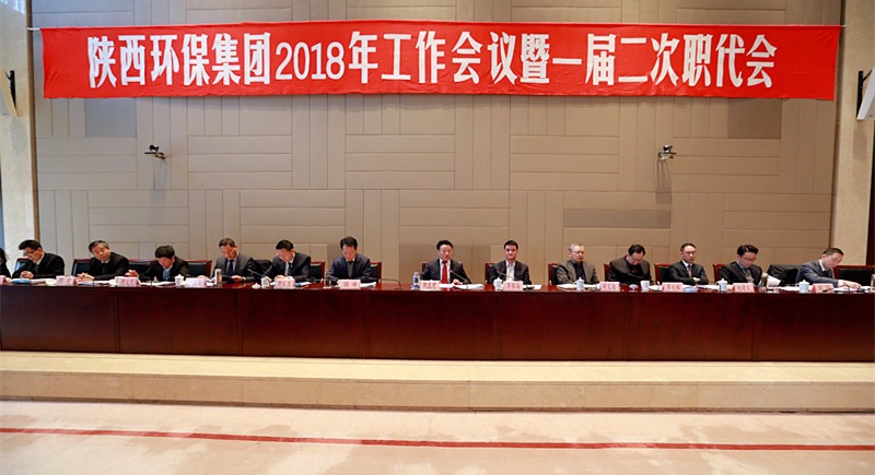 陕西公海彩船6600集团2018年工作会议暨一届二次职代会隆沉召开 陕西公海彩船6600集团2018年工作会议暨一届二次职代会隆沉召开