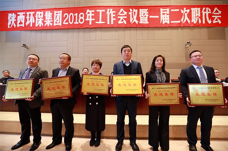 陕西公海彩船6600集团2018年工作会议暨一届二次职代会隆沉召开 陕西公海彩船6600集团2018年工作会议暨一届二次职代会隆沉召开