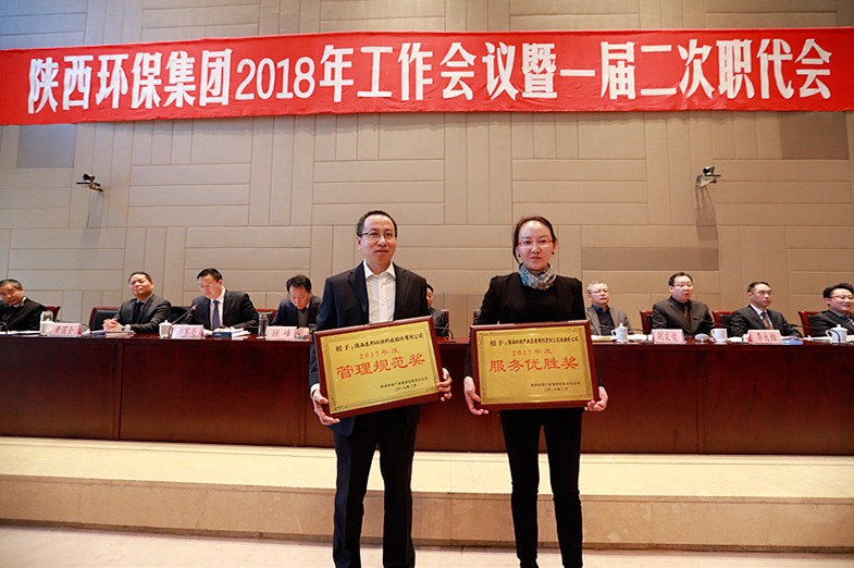 陕西公海彩船6600集团2018年工作会议暨一届二次职代会隆沉召开 陕西公海彩船6600集团2018年工作会议暨一届二次职代会隆沉召开