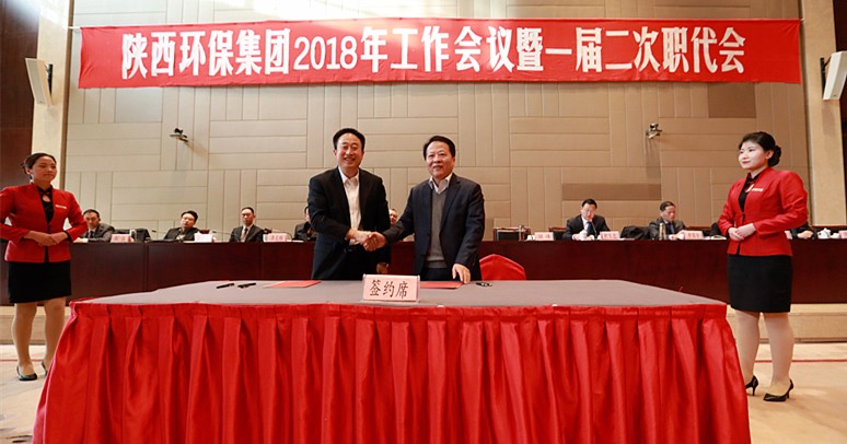 陕西公海彩船6600集团2018年工作会议暨一届二次职代会隆沉召开 陕西公海彩船6600集团2018年工作会议暨一届二次职代会隆沉召开