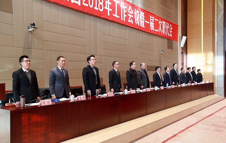陕西公海彩船6600集团2018年工作会议暨一届二次职代会隆沉召开 陕西公海彩船6600集团2018年工作会议暨一届二次职代会隆沉召开