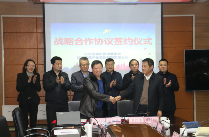 陕西公海彩船6600集团与延安市新区管委会签定战术合作和谈 陕西公海彩船6600集团与延安市新区管委会签定战术合作和谈