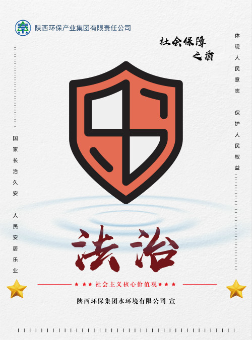 陕西公海彩船6600集团社会主义主题价值观宣传海报原创设计文章展播 陕西公海彩船6600集团社会主义主题价值观宣传海报原创设计文章展播
