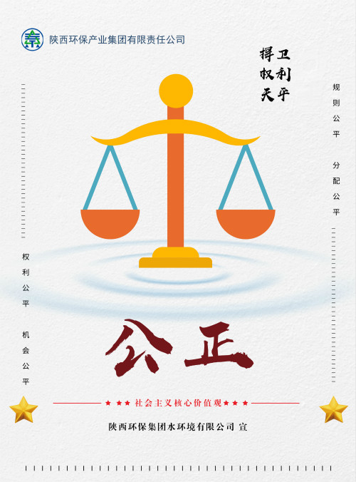 陕西公海彩船6600集团社会主义主题价值观宣传海报原创设计文章展播 陕西公海彩船6600集团社会主义主题价值观宣传海报原创设计文章展播
