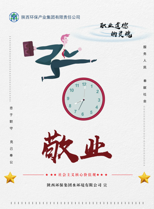 陕西公海彩船6600集团社会主义主题价值观宣传海报原创设计文章展播 陕西公海彩船6600集团社会主义主题价值观宣传海报原创设计文章展播