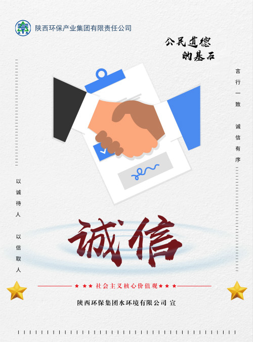 陕西公海彩船6600集团社会主义主题价值观宣传海报原创设计文章展播 陕西公海彩船6600集团社会主义主题价值观宣传海报原创设计文章展播