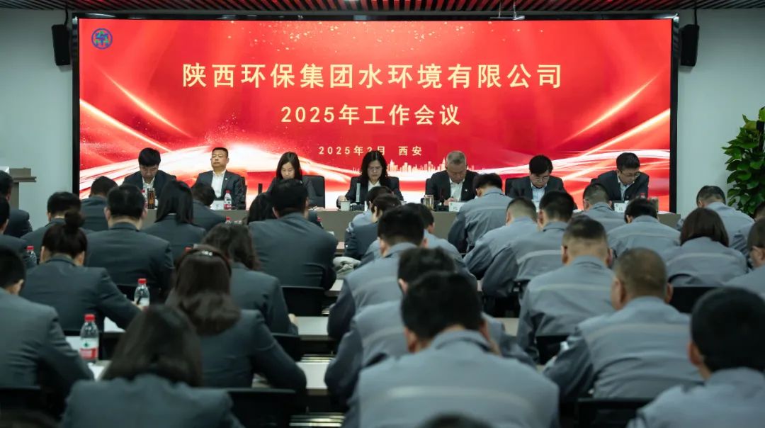笃行实干稳基础 聚势向新拓市。肪彻菊倏2025年工作会议