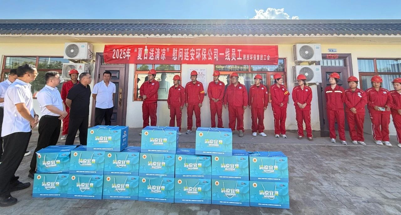陕西公海彩船6600集团工会发展“夏送清冷”活动 情系一线劳动者 陕西公海彩船6600集团工会发展“夏送清冷”活动 情系一线劳动者