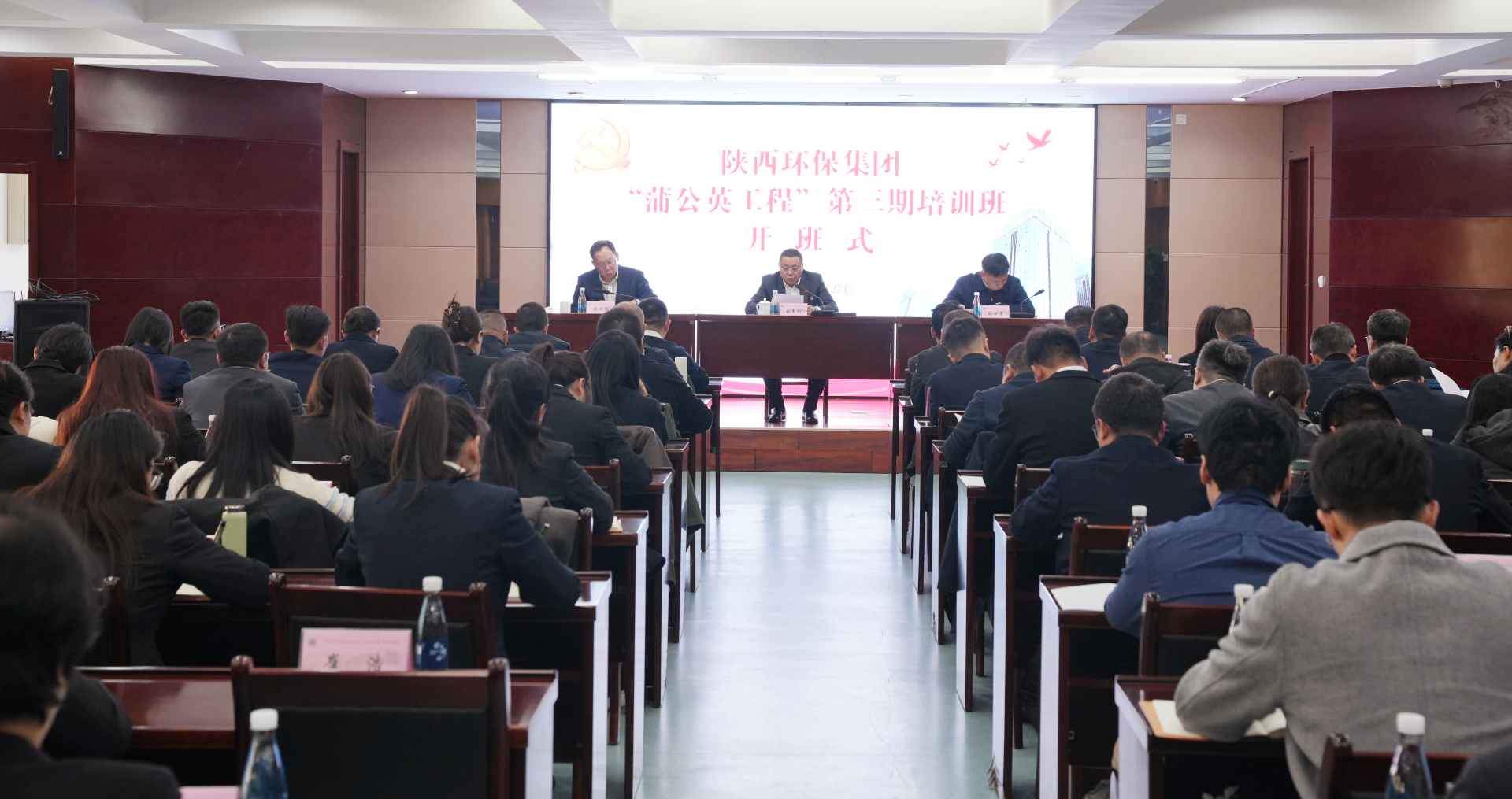 陕西公海彩船6600集团“蒲公英工程”第三期培训班开班