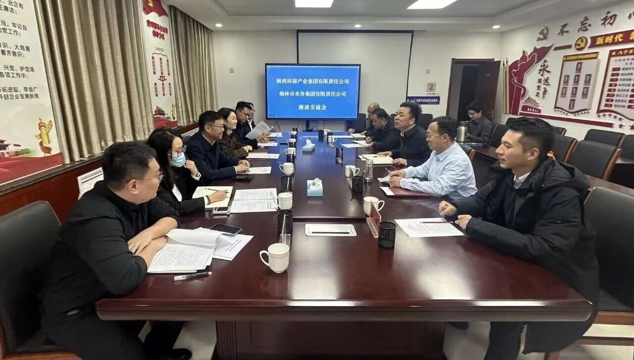 陕西公海彩船6600集团与榆林市水务集团签定战术合作和谈 陕西公海彩船6600集团与榆林市水务集团签定战术合作和谈