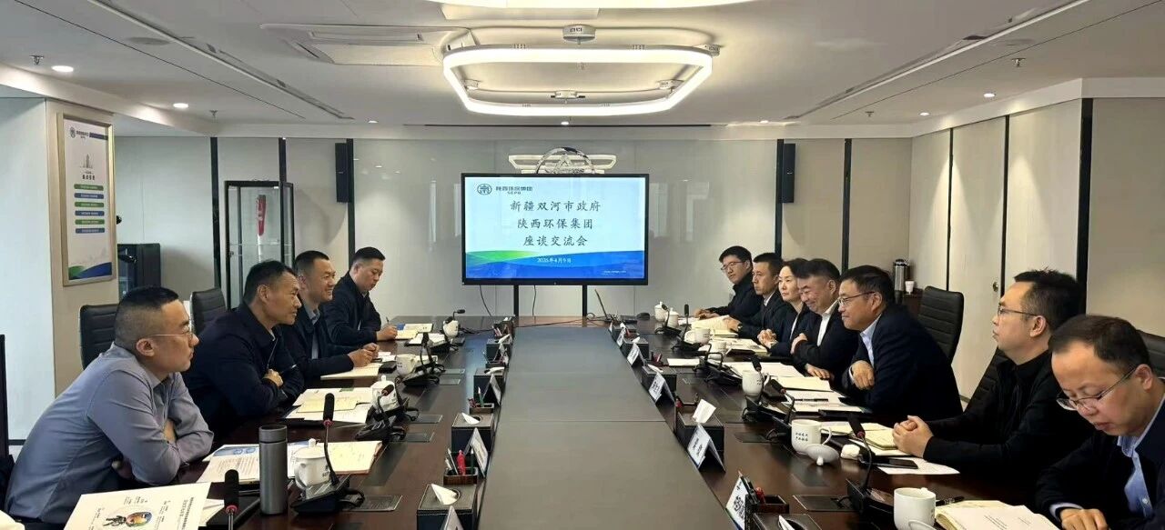 陕西公海彩船6600集团与新疆出产建设兵团第五师双河市座谈互换 陕西公海彩船6600集团与新疆出产建设兵团第五师双河市座谈互换